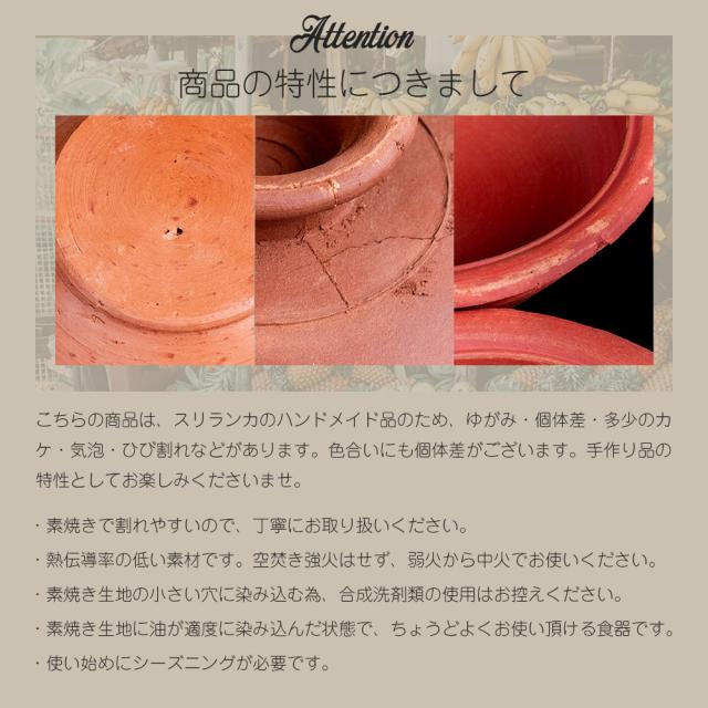 【送料無料】 【10個セット】ワラン スリランカ伝統の素焼き鍋 取っ手付き walang テラコッタ製 直径：22.5cm程度 / 食器 素焼き皿 インド アジア うつわ アジアン食器 エスニック食器_12