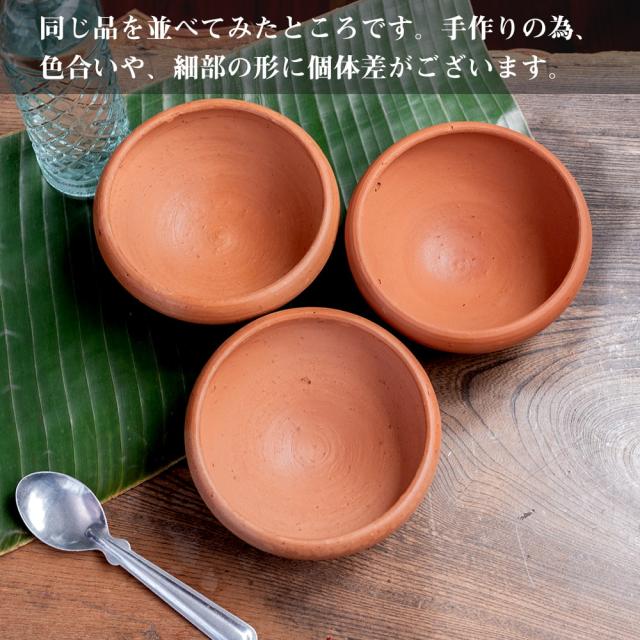 【送料無料】 【10個セット】サラダボウル スリランカ伝統の素焼き食器 テラコッタ製 直径15.5cm程度 / ワラン walan 素焼き皿 インド アジア うつわ アジアン食器 エスニック食器_10