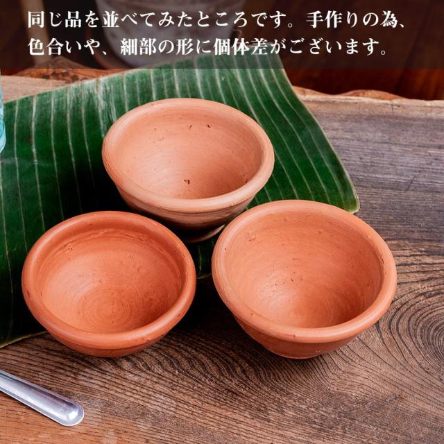 【送料無料】 【10個セット】ミドルボウル スリランカ伝統の素焼き食器 テラコッタ製 直径12cm程度 / ワラン walan 素焼き皿 インド アジア うつわ アジアン食器 エスニック食器_12