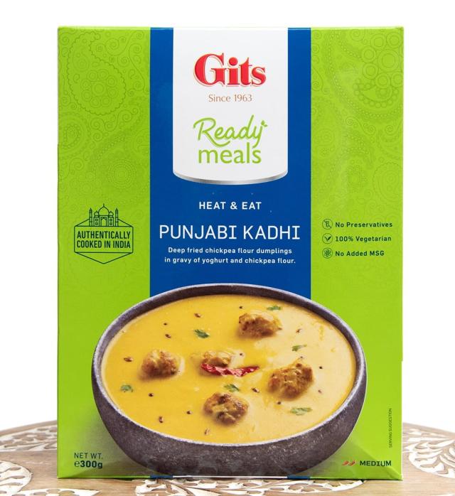 パンジャブ カディ Punjabi Kadhi ひよこ豆団子のヨーグルトカレー 【Gits】 / インド料理 レトルト インドカレー Gits（ギッツ） レトルトカレー タイ アジアン食品 エスニック食材