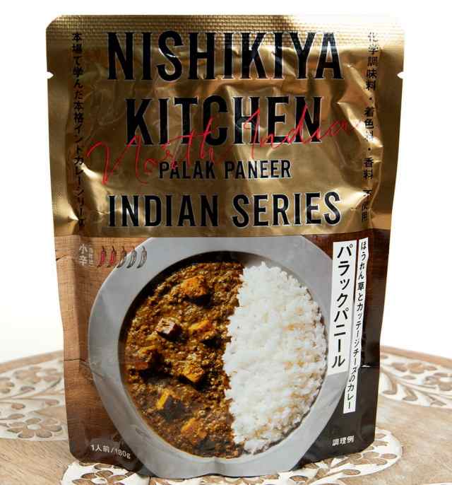 TIRAKITA　日本　ごちそうカレー　マーケット－通販サイト　パラックパニール　にしきや（ニシキヤ）　インド　インドカレー　食の通販はau　マーケット　PAY　【にしきや】　ジャパニック　PAY　レトルトカレー　au　エスニック　アジアの雑貨と衣料