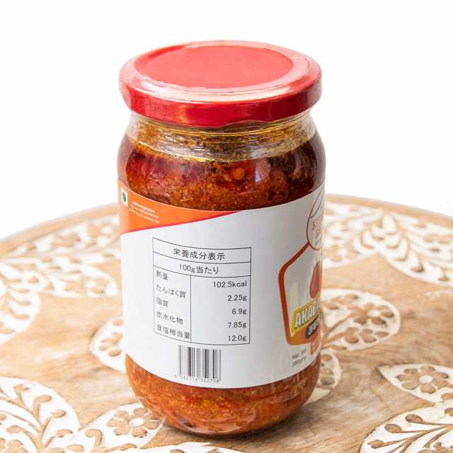 Hot Cherry Pepper Pickle 辛い丸い唐辛子のピクルス ma Ko Achar アチャール 漬物 ネパール 食品 Druk Kitchen Recipe ma クの通販はau Pay マーケット インド アジアの雑貨と衣料 Tirakita