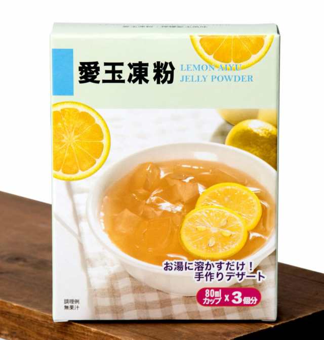 愛玉凍粉 Lemon Aiyu Jelly Powder オーギョーチー ゼリーの素 愛玉ゼリー デザート 台湾スイーツ フジフード タイ 菓子 スナック アジの通販はau Pay マーケット インド アジアの雑貨と衣料 Tirakita