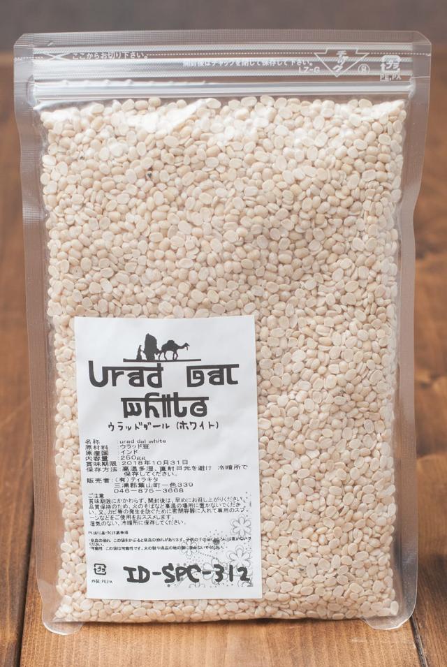 ウラド豆スプリット皮なし ホワイトウラッドダル 250ｇパック Urad Dal White ダール 黒豆 カレー Tirakita インド ひよこ豆 インドの通販はau Pay マーケット インド アジアの雑貨と衣料 Tirakita
