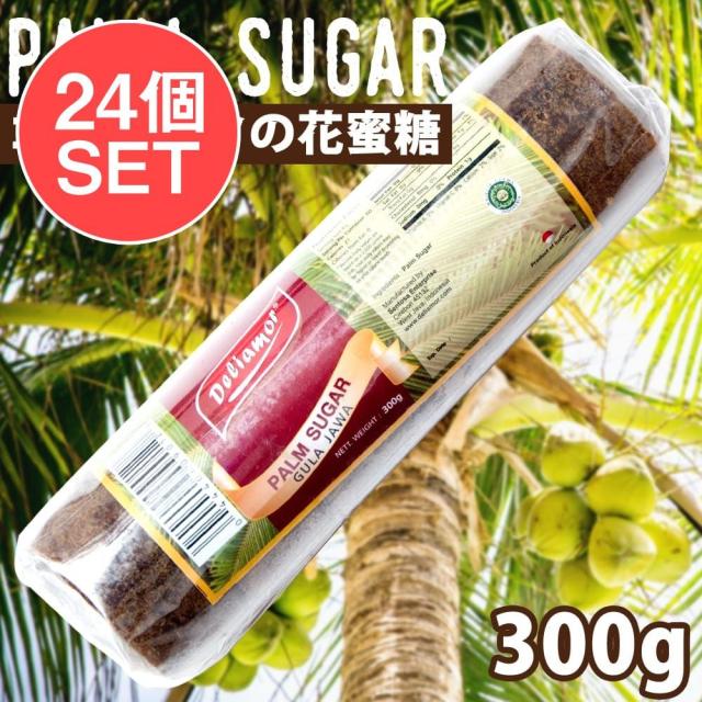 【送料無料】 【24個セット】【Deliamor】Palm Sugar GULA JAWA パームシュガー (ココナッツシュガー) / ヤシ糖 エスニック料理 ココナッツオイル アジアン食品 エスニック食材