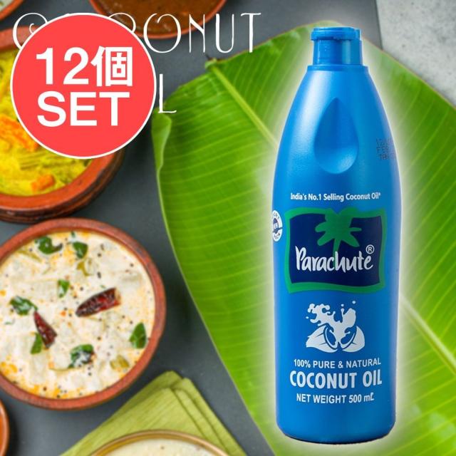 【送料無料】 【12個セット】ココナッツオイル 【Parachute】 500ml / インド料理 マレーシア料理 油 ギー スパイス アジアン食品 エスニック食材 12,639円