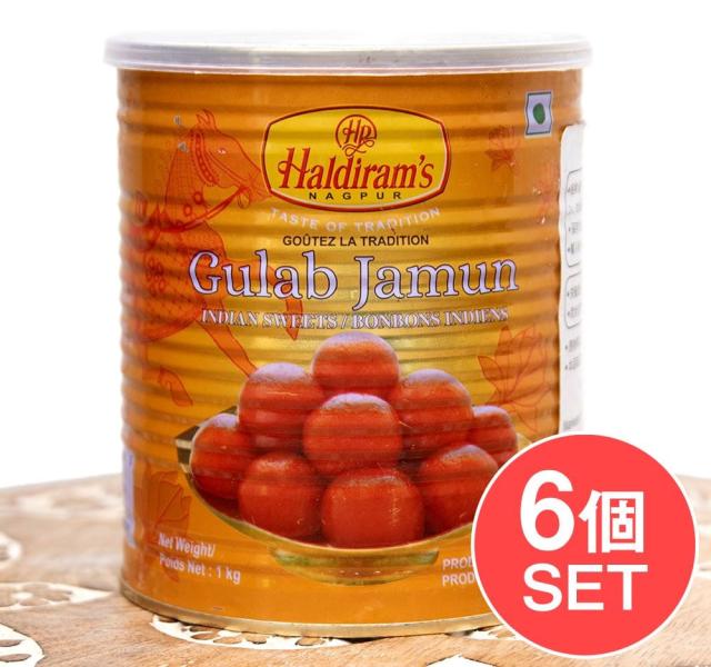 【送料無料】 【6個セット】 ワケあり クラブジャムン Gulab Jamn(1kg)【Haldirams】 / インド スイーツ お菓子 グラブジャムン ピクルス 缶詰 ビン詰 アチャール アジアン食品 エスニック食材の通販は 7,680円