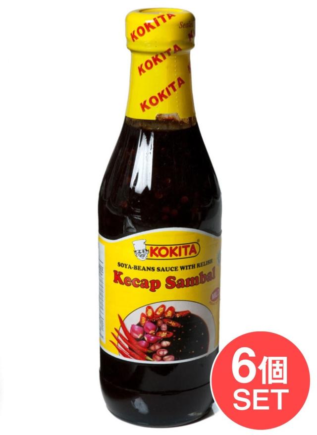 【6個セット】ケチャップ サンバル マイルド Kecap Sambal Mild シーズニング醤油 【Kokita】 / インドネシア料理 バリ ソース ナシゴレン 食品 食材 アジアン食品 エスニック食材の通販はアジアン・エスニック食材