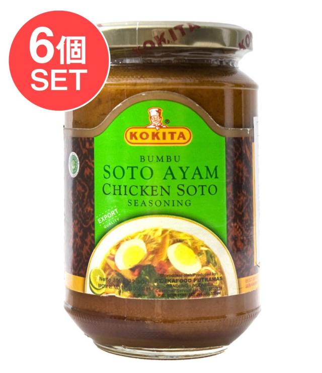 【送料無料】 【6個セット】インドネシア料理 ソトアヤムの素 SOTO AYAM 【KOKITA】 / バリ ナシゴレン 食品 食材 アジアン食品 エスニック食材の通販は