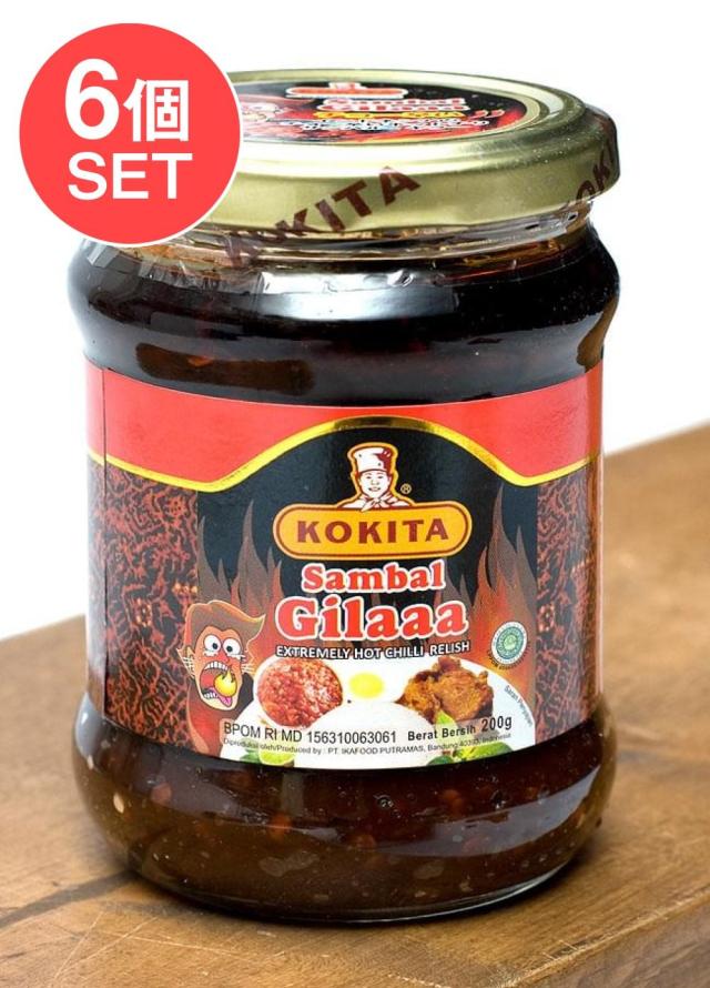 【送料無料】 【6個セット】インドネシア 激辛 チリ ソース サンバル ギラ Sambal Gilaaa【KOKITA】 / インドネシア料理 サンバルギラ BBQ 食品 エスニック アジアン アジアン食品 エスニック食材の通販は