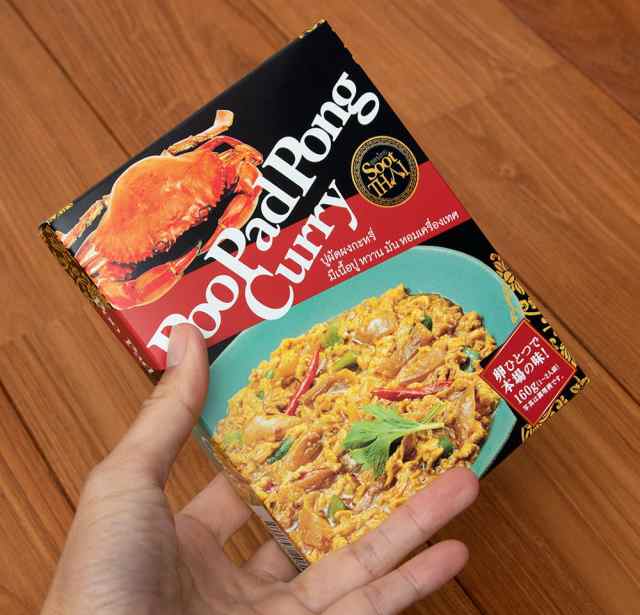 タイの蟹肉入りカレー Poopad Pong Curry プーパッポンカリー 160g Sootthai タイカレー タイ料理 Sootthai スータイ レトルトカレの通販はau Pay マーケット インド アジアの雑貨と衣料 Tirakita