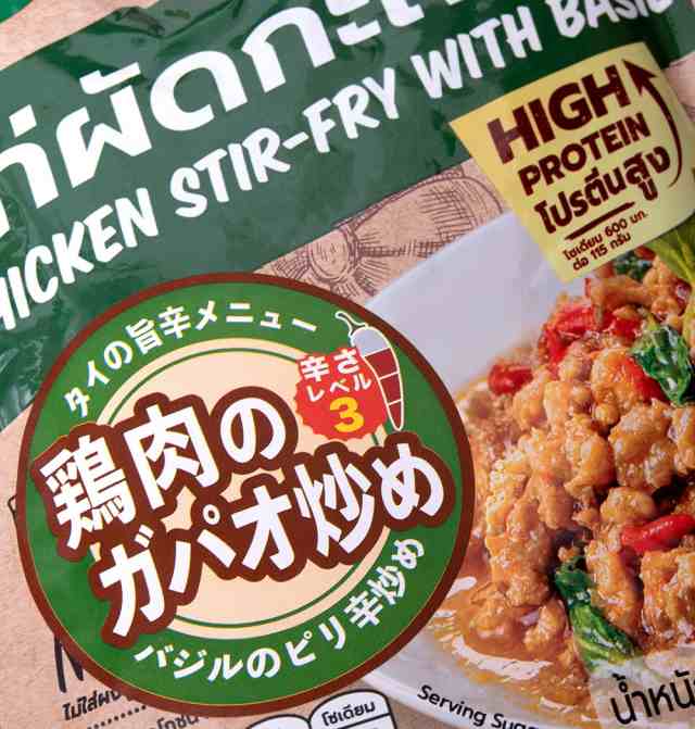 タイ ガパオ 鶏肉のガパオ炒め 115ｇ Octa ホーリーバジル タイカレー タイ料理 レトルトカレー インド アジアン食品 エスニック食の通販はau Pay マーケット インド アジアの雑貨と衣料 Tirakita