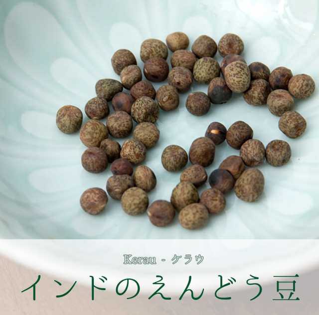 えんどう豆 Small Green Peas ケラウ 1kg グリンピース 1000g 業務用 Raj スパイス カレー アジアン食品 エスニック食材の通販はau Pay マーケット インド アジアの雑貨と衣料 Tirakita