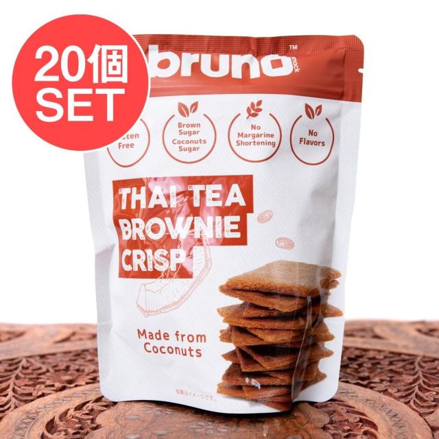 【送料無料】 【20個セット】【bruno snack】ブルーノスナック クリスピーブラウニーTHAI TEA BROWNIE CRISP 【タイ ティー】 / お菓子 ココナッツオイル ココナッツミルク アジアン食品 エスニック食材