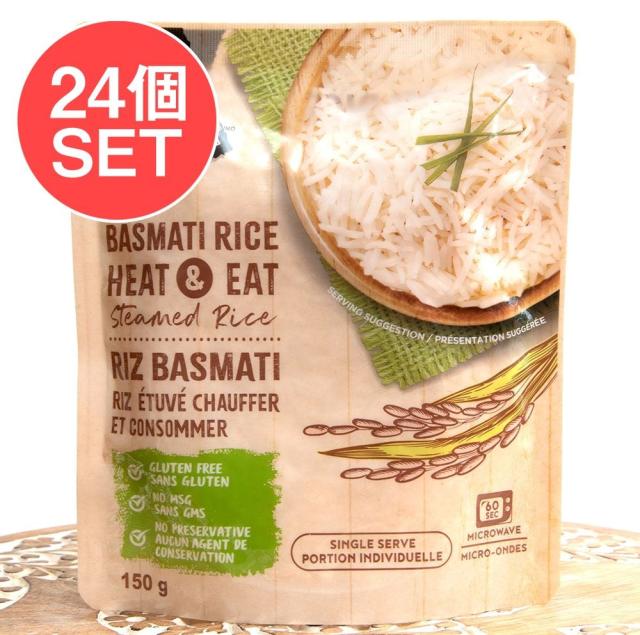 【送料無料】 【24個セット】バスマティライス レトルト 150g 一人前 BASMATI RICE HEAT＆EAT【KITCHEN88】 ２個までメール便OK / レトルトごはん 電子レンジ ご飯 インドのお米 お買い得 お試し 食品 食材 まとめ買い アジアン食品 エスニック食材