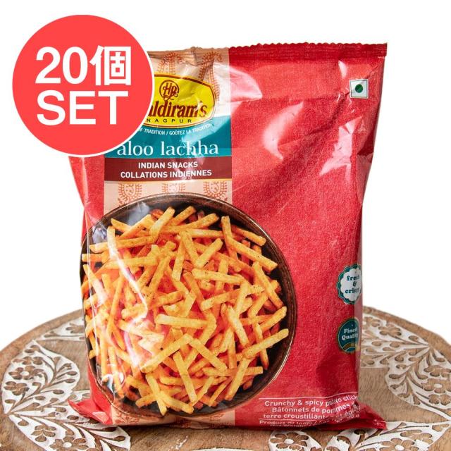 【送料無料】 20個セット】アルー ラッチャ Haldiram Aloo lachha 150g / インドのお菓子 ハルディラム ナムキン ナムキーン インスタント スナック アジアン食品 エスニック食材