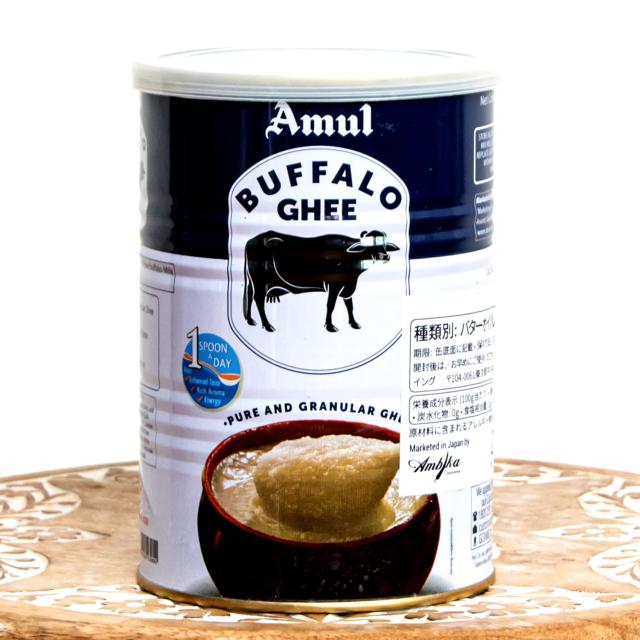 【送料無料】 【3個セット】濃厚 バッファローギー 1000ml コク深い味わい 【Amul】 Buffalo Ghee / ター ギーバターギーオイル インド スパイス アジアン食品 エスニック食材