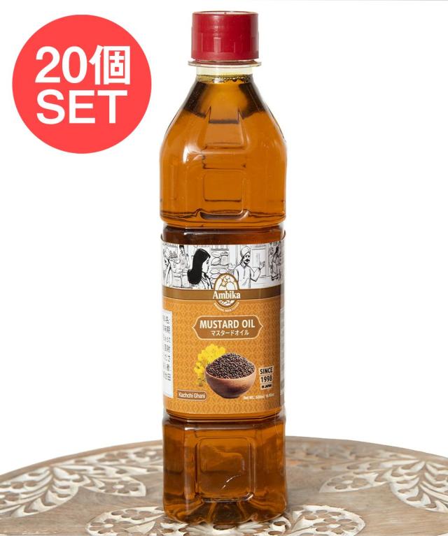 【送料無料】 20個セット】マスタード オイル Mustard Oil 455ml / インド料理 マスタードオイル ギー スパイス アジアン食品 エスニック食材 9,585円