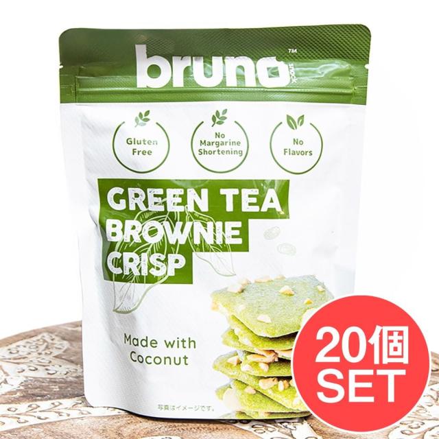【送料無料】 20個セット】【bruno snack】ブルーノスナック クリスピーグリーンティーブラウニー GREEN TEA BROWNIE CRISP【グリーンティ】 / タイ お菓子 ココナッツオイル ココナッツミルク アジアン食品 エスニック食材