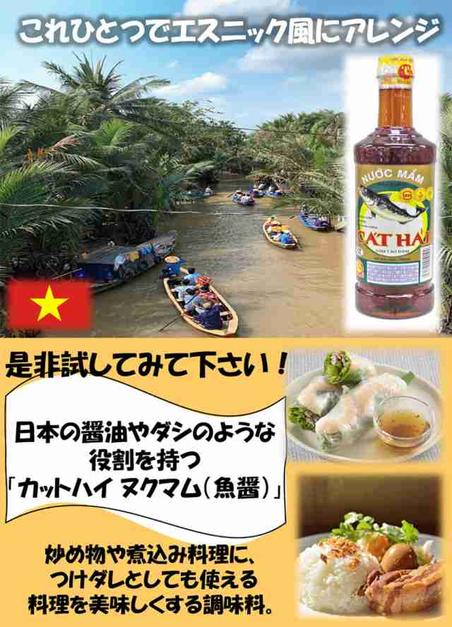 ニョクマム 700ml カットハイ ヌクマム Cat Hai 魚醤 ヌックマム Hungthanh ベトナム料理 カットハイ Cat Hai ベトナム食品 ベトナの通販はau Pay マーケット インド アジアの雑貨と衣料 Tirakita