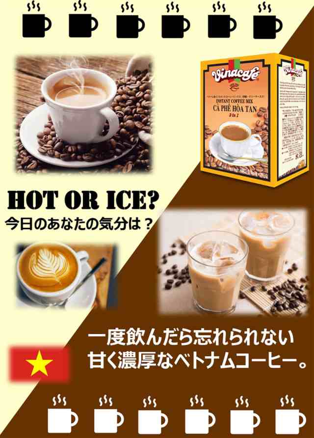 ヴィナカフェ インスタント コーヒー ミックス 20g x 20個入