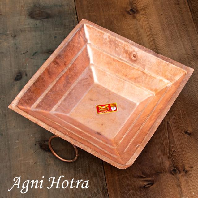 【送料無料】 アグニホートラ ピラミッド 31cm / アグニホトラ Agnihotra インド ランプ お香立て 礼拝 インセンス アジア エスニック