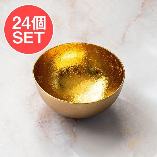【送料無料】 【24個セット】インテリアボウル 複雑な光沢が美しい 礼拝や小物入れなどに 直径：5.5cm程度 / ジュエルケース キャンドル プレゼント ギフト インド タイ バリ 収納 箱 ボックス エスニック アジア 雑貨