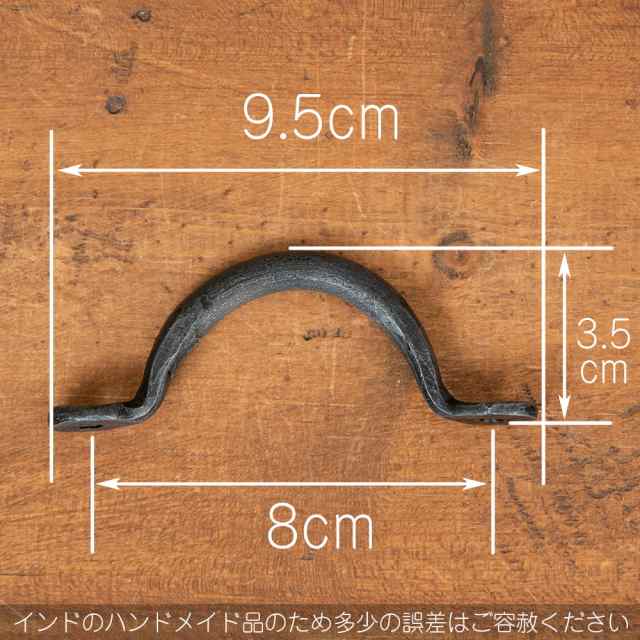 アイアン ドアハンドル ヴィンテージ調 ブリッジ型 幅9.5cm / 取っ手