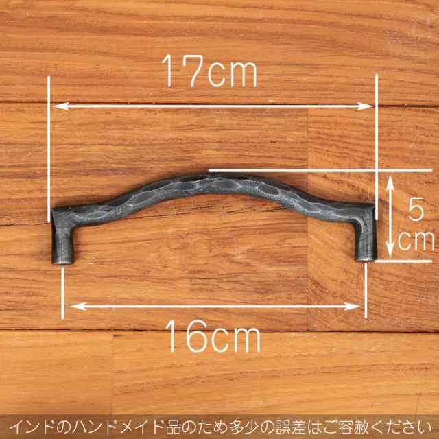 槌目仕上げ アイアンドアハンドル ヴィンテージ調 幅17cm / 取っ手