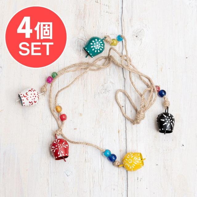 【送料無料】 4個セット】ドアチャイムなどへ！手作りのやさしい音色 インドの銅製カウベル ハンギング カラフル5連ベル〔約70cm〕 / ドアベル 熊よけ鈴 ドア鈴 呼び鈴 アジアン 風鈴 エスニック 雑貨の通販は