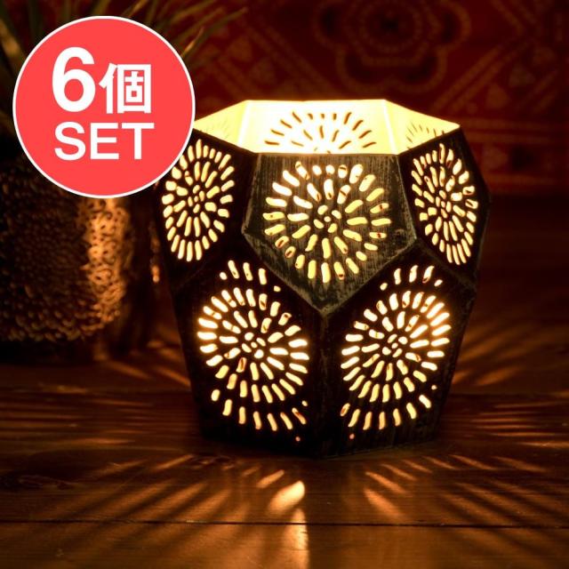 【送料無料】 【6個セット】幾何学模様の透かし彫りが美しいマンダラランプ 六角形 高さ 10cm / アラビア風ランプ キャンドル インテリア キャンドルランプ アジアン ランプシェード エスニック インド 雑貨の通販は 6,623円