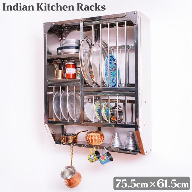 【送料無料】 〔ID MRACK 103の完成品〕〔約75.5cm*約61.5cm〕魅せる収納 インドから昔ながらの 壁掛け式 インディアンキッチンラック 食器棚〔組み立て済〕 / ステンレス製 おしゃれ アジア うつわ アジアン食器 エスニック食器の通販は