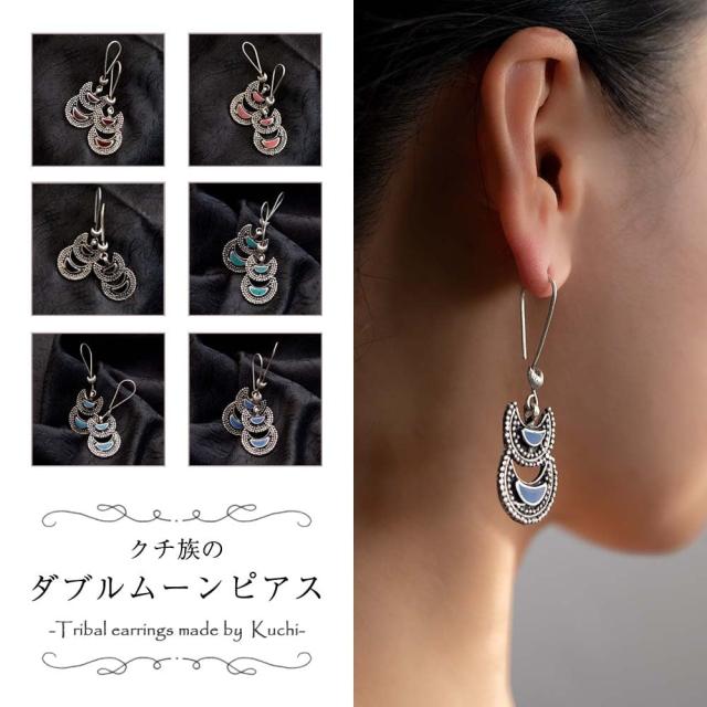 クチ族のピアス ダブルムーンピアス / パキスタン kuchi 