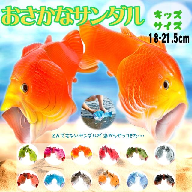 Amazon Sevenhope 魚 サンダル 面白い スリッパ メンズ レディース キッズ 夏のビーチ 緑 Sevenhope ファッションサンダル