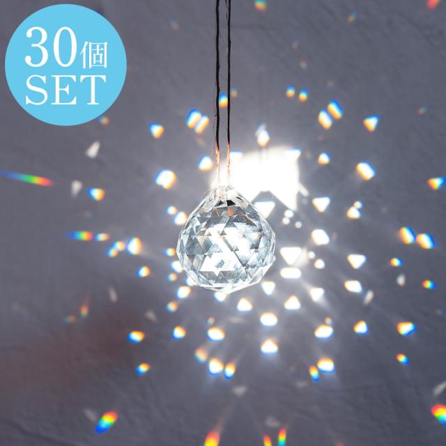 【送料無料】 【30個セット】 30mm 太陽の光を集めるクリスタル サンキャッチャー お部屋に小さな虹を運ぶ / 瞑想 ヨガ レインボーメーカー ギフト スピリチュアル ヒーリング インド アジア エスニック 雑貨の通販は
