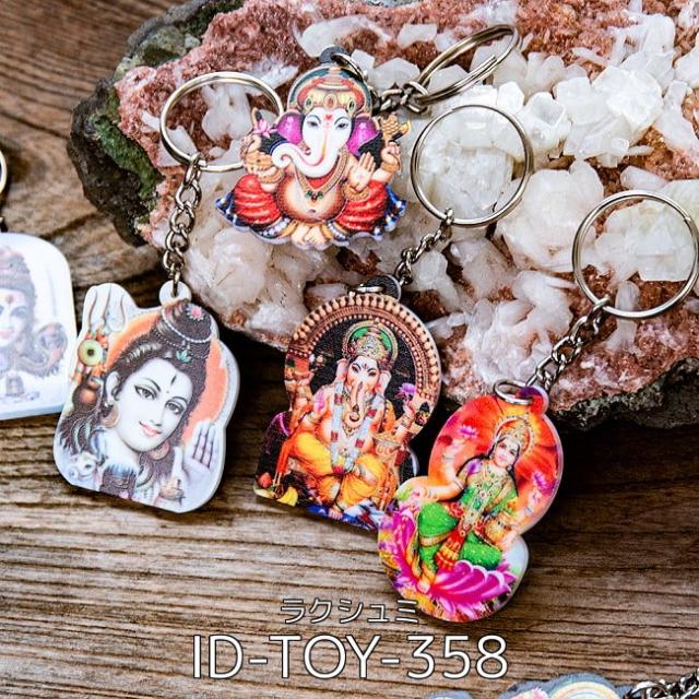 【送料無料】 【お得な50個セット アソート】インドの 神様 キーホルダー ガネーシャ シヴァ ラクシュミ / ロケット ペンダントトップ 開運 幸運 お守り エスニック アジア 雑貨_1