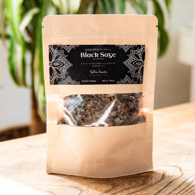 ヒマラヤン ブラック セージ 神聖なるヒマラヤ山脈に自生する天然の