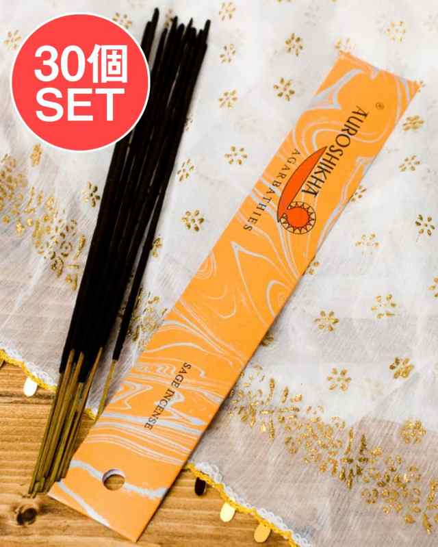 【送料無料】 30個セット】オウロシカ香 セージ(SAGE)の香り / オーロシカ auroshikha インド香 インセンス Auroshikha お香 アジア エスニックの通販は