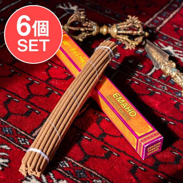 【送料無料】 【6個セット】高級チベット香 エマホ ヒーリング香 EMAHO HEALING INCENSE チベットの伝統に基づいた / お香 インセンス 瞑想 浄化 ネパール インド アジア エスニック