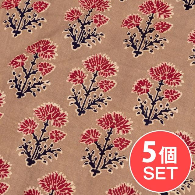 【送料無料】 【5個セット】〔1m単位切り売り〕テキスタイルの伝統息づくインドから 昔ながらの花柄 ブラウン系〔幅約110cm〕 / フラワー 切り売り生地 テーブルクロス マルチクロス アジアン コットン布 ファブリック エスニックの通販は 5,933円