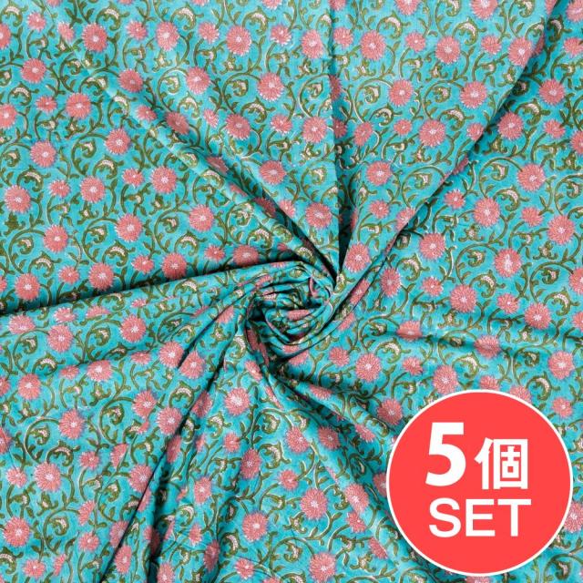 【送料無料】 【5個セット】〔1m切単位り売り〕ジャイプル 職人手作り 色彩豊かなボタニカルデザイン おしゃれ 生地 花柄 テーブルクロス 刺繍素材などへ〔幅約109cm〕 グリーン系 / 切り売り生地 マルチクロス プロヴァンス インド アジアン コットン布 ファブリック エスニの通販は