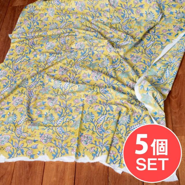 【送料無料】 【5個セット】〔1m切単位り売り〕ジャイプル 職人手作り 色彩豊かなボタニカルデザイン おしゃれ 生地 花柄 テーブルクロス 刺繍素材などへ〔幅約111cm〕 ウグイス系 / 切り売り生地 マルチクロス プロヴァンス インド アジアン エスニック エスニックな布 ファの通販は 6,544円