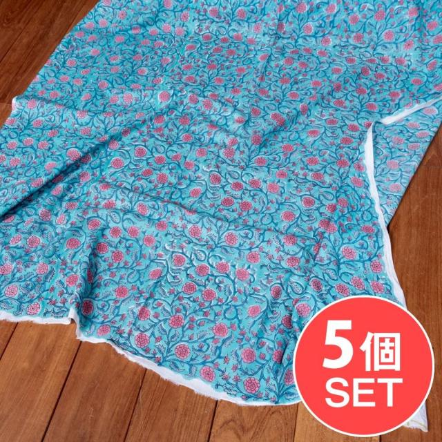 【送料無料】 【5個セット】〔1m切単位り売り〕ジャイプル 職人手作り 色彩豊かなボタニカルデザイン おしゃれ 生地 花柄 テーブルクロス 刺繍素材などへ〔幅約111cm〕 青緑系 / 切り売り生地 マルチクロス プロヴァンス インド アジアン エスニック エスニックな布 ファブリの通販は 6,783円