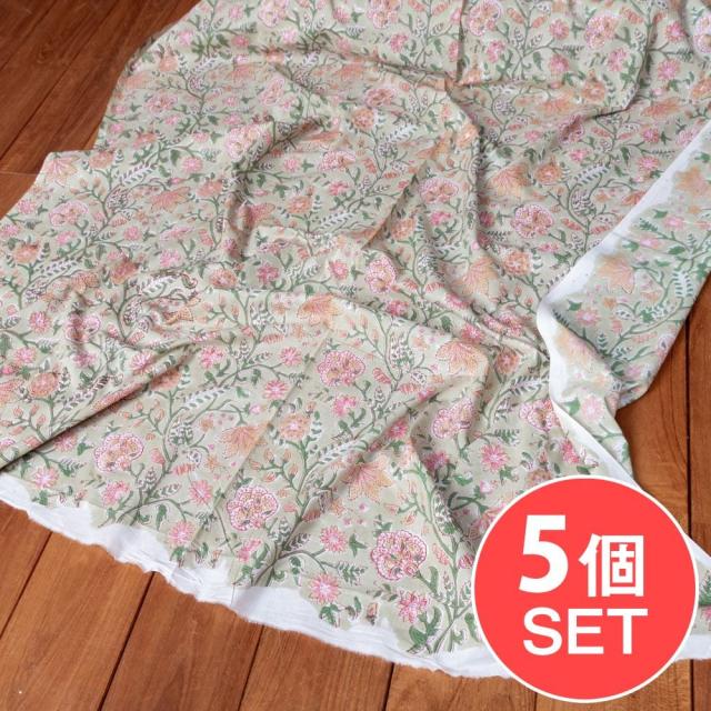 【送料無料】 【5個セット】〔1m切単位り売り〕ジャイプル 職人手作り木版染め 色彩美しいボタニカルデザイン おしゃれ 生地 花柄 テーブルクロス 刺繍素材などへ〔幅約112cm〕 ライトグリーン系 / 切り売り生地 マルチクロス プロヴァンス インド アジアン エスニック エス