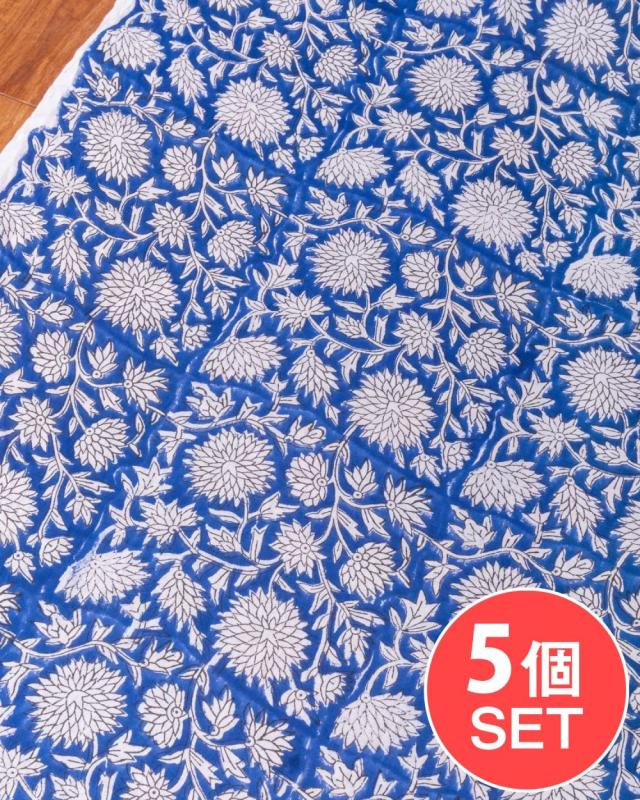 【送料無料】 【5個セット】〔1m単位切り売り〕ジャイプル 職人手作り木版染め 色彩美しいボタニカルデザイン〔幅約113cm〕〔ブルー系 更紗柄〕 おしゃれ 生地 テーブルクロス 手芸素材などへ / 切り売り生地 マルチクロス プロヴァンス インド アジアン エスニック エスニッ