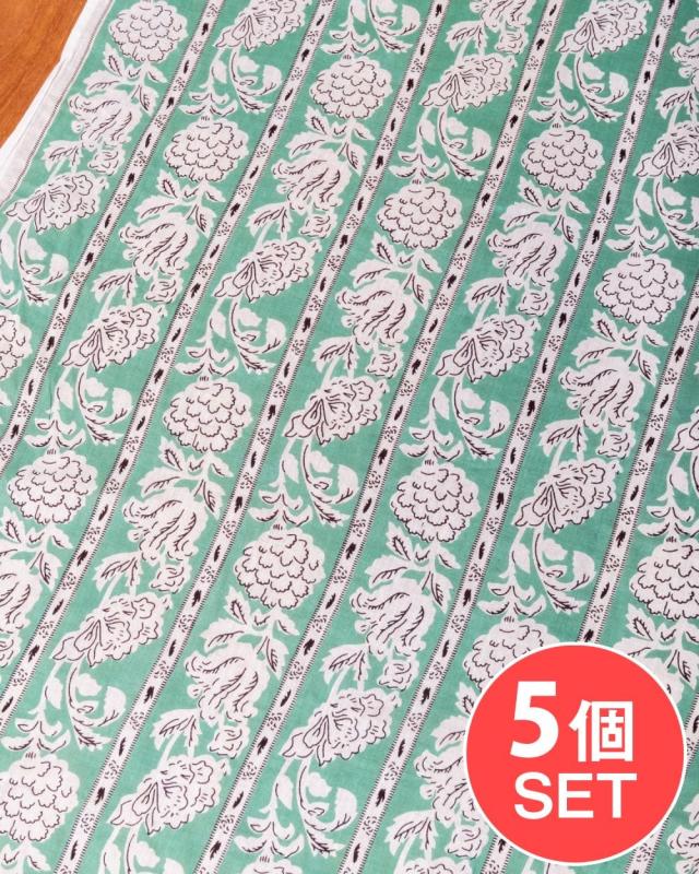 【送料無料】 【5個セット】〔1m単位切り売り〕ジャイプル 職人手作り木版染め 色彩美しいボタニカルデザイン〔幅約111cm〕〔ミントグリーン系 更紗柄〕 おしゃれ 生地 テーブルクロス 手芸素材などへ / 切り売り生地 マルチクロス プロヴァンス インド アジアン エスニック