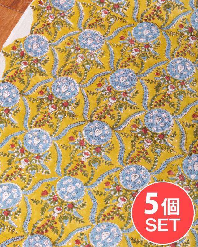 【送料無料】 【5個セット】〔1m単位切り売り〕ジャイプル 職人手作り木版染め 色彩美しいボタニカルデザイン〔幅約107cm〕〔黄緑系 更紗柄〕 おしゃれ 生地 テーブルクロス 手芸素材などへ / 切り売り生地 マルチクロス プロヴァンス インド アジアン エスニック エスニック