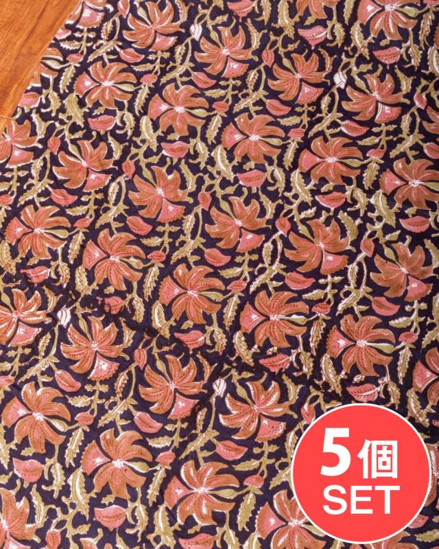 【送料無料】 【5個セット】〔1m単位切り売り〕ジャイプル 職人手作り木版染め 色彩美しいボタニカルデザイン〔幅約110cm〕〔ブラック系 更紗柄〕 おしゃれ 生地 テーブルクロス 手芸素材などへ / 切り売り生地 マルチクロス プロヴァンス インド アジアン エスニック エスニ