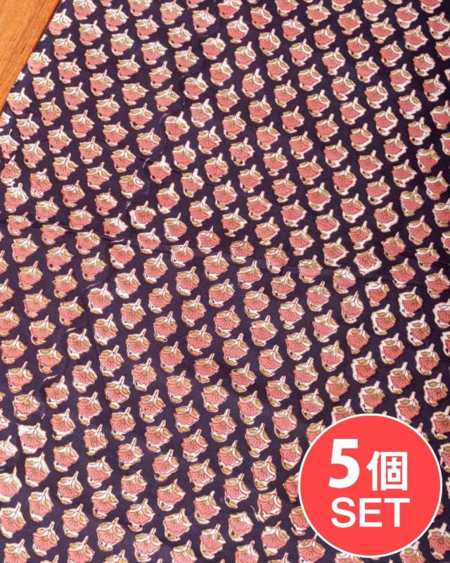 【送料無料】 【5個セット】〔1m単位切り売り〕ジャイプル 職人手作り木版染め 色彩美しいボタニカルデザイン〔幅約108cm〕〔ブラック系 小花柄〕 おしゃれ 生地 テーブルクロス 手芸素材などへ / 切り売り生地 マルチクロス プロヴァンス インド アジア 布 ファブリック エ