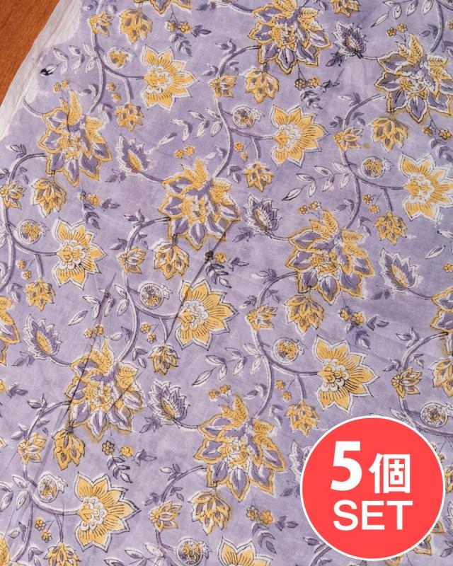 【送料無料】 【5個セット】〔1m単位切り売り〕ジャイプル 職人手作り木版染め 色彩美しいボタニカルデザイン〔幅約110cm〕〔グレー系 更紗柄〕 おしゃれ 生地 テーブルクロス 手芸素材などへ / 切り売り生地 マルチクロス プロヴァンス インド アジアン エスニック エスニッ